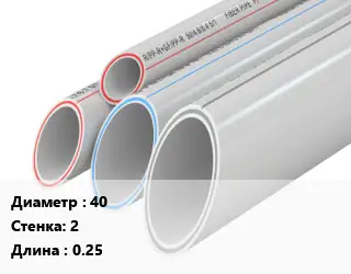Труба полипропиленовая 40 s=2 L=0.25